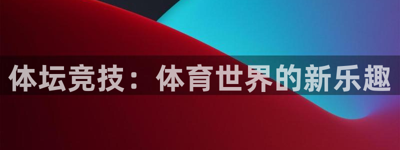凯发官方正版app娱乐平台