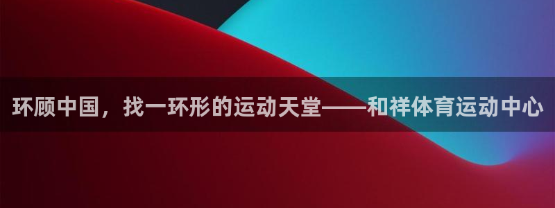 凯发官网下载平台APP