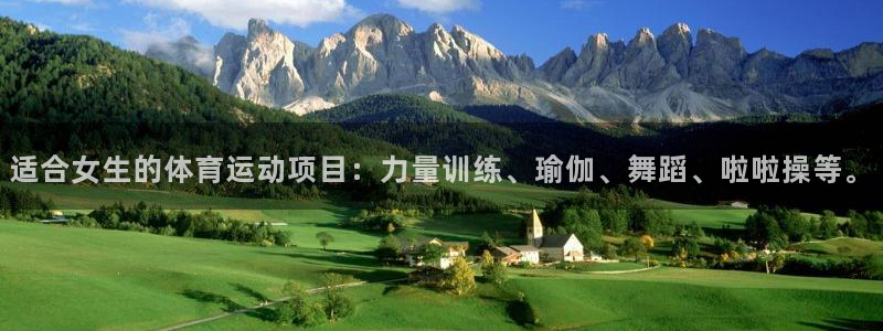 凯发官网下载招商电话号码是多少：适合女生的体育运动项