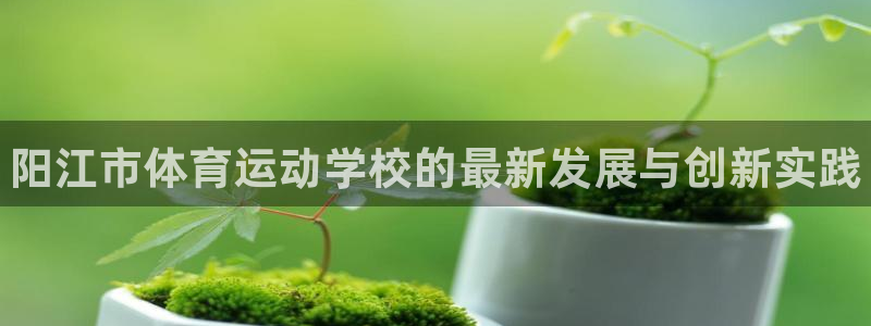 海南凯发官网下载发展怎么样