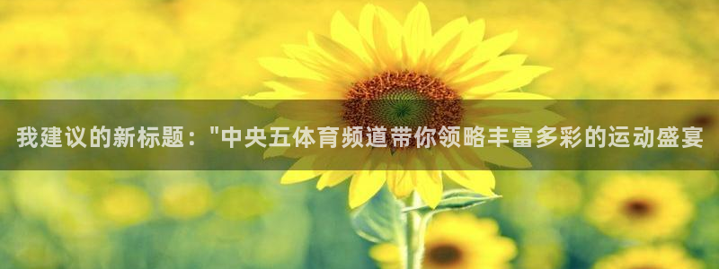 松鼠官方网站：我建议的新标题：\